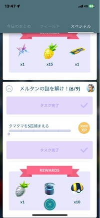 ポケモンgoについて質問です 今現在 日本国内で タマタマをゲットする Yahoo 知恵袋