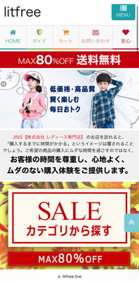 こちらのサイトは詐欺サイトでしょうか - ダメダメでしょうね 