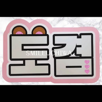 フルーツジッパー 月足天音 ぷっくりネームボード 2点セット