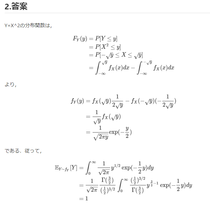 確率密度関数について - f(x)=dF(x)/dxをXの確率... - Yahoo!知恵袋