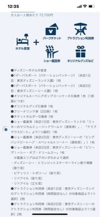 ディズニーランドに行きます 2月初旬です トイストーリーホテルが Yahoo 知恵袋