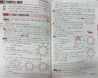 確率の問題で 足し算する時 掛け算する時それでいつも分からなく Yahoo 知恵袋