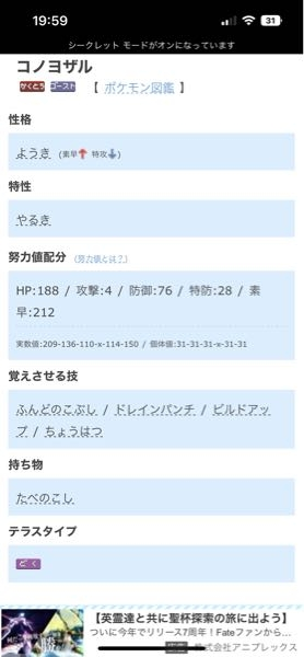 ポケモンsvについて下の努力値配分の欄の努力値にするためにはドーピングの何 Yahoo 知恵袋