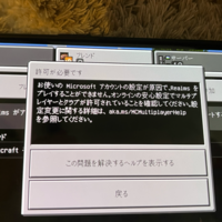 マイクラで友達にrealmsに招待されたんですけど 画像 Yahoo 知恵袋