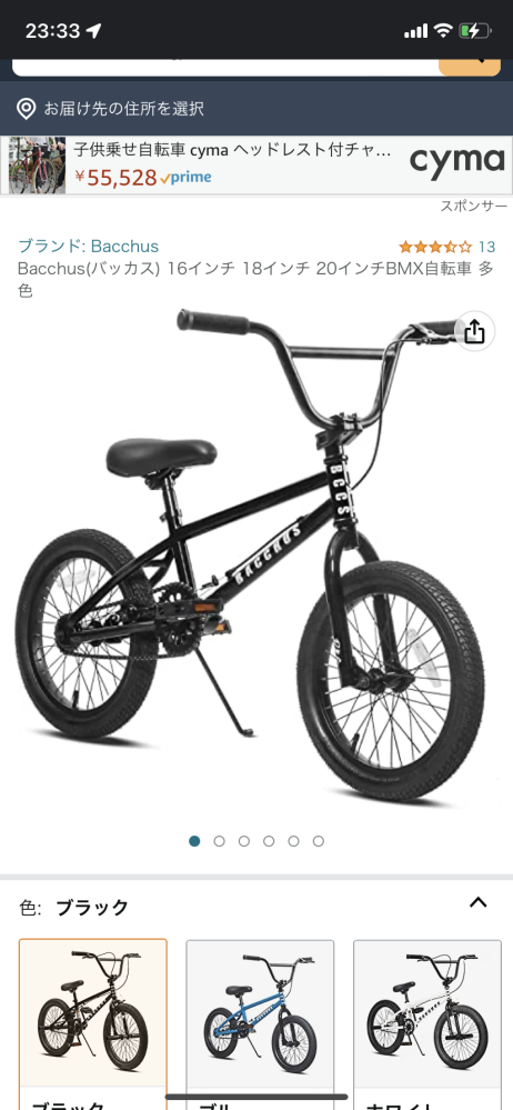Bmx 自転車 18インチ 男の子 AVASTA Gemini 18インチ子供用BMX自転車
