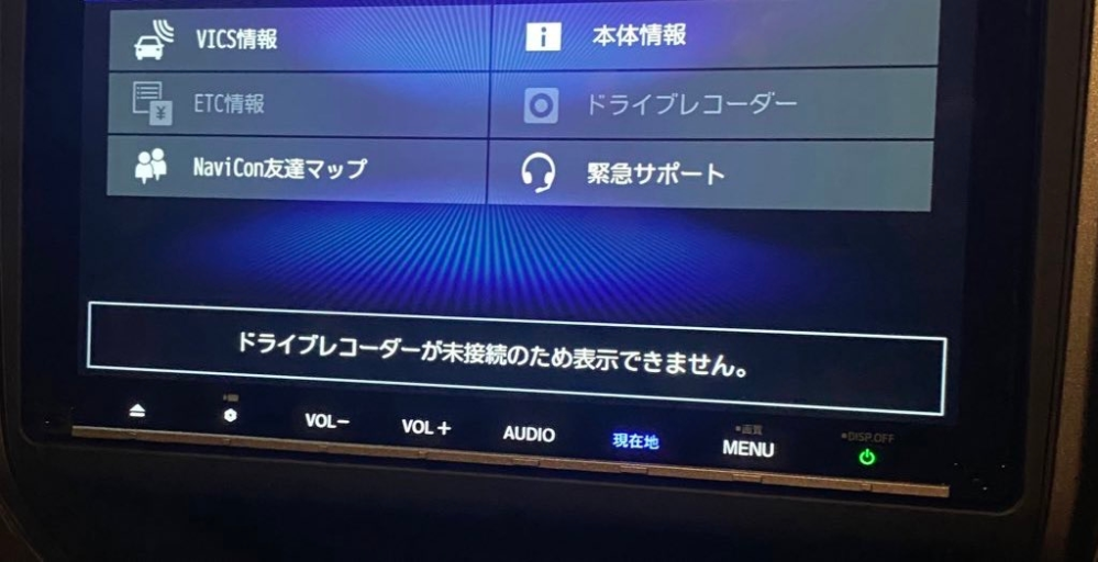 HONDAの車を買いましたドライブレコーダーを見てみようと思った