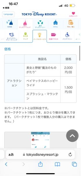 コロナ禍になってから初めてディズニーへ行くのですが色々ルールが分 Yahoo 知恵袋