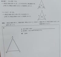至急中2数学二等辺三角形の証明問題です 二等辺三角形abcに 任 Yahoo 知恵袋