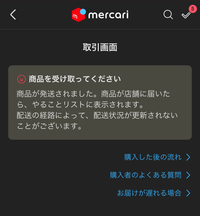 ゆうゆうメルカリ便でミニストップ受け取りにしたのですが、お