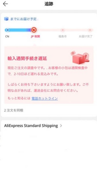 発送は平日　年末年始配送遅延ありページ yahoo-delivery.png
