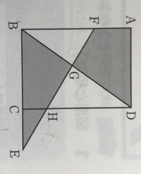中3数学右の図のような長方形ABCDがあり、点Eは辺BCの延長上 中3数学右の図のような長方形ABCDがあり、点Eは辺BCの延長上