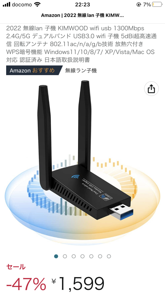 至急です！ガレリアって無線LAN繋げないんですか？それと無線LANとは