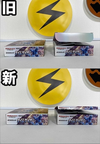 メルカリでシュリンクなしのポケカのボックスを購入したのですが、どう 