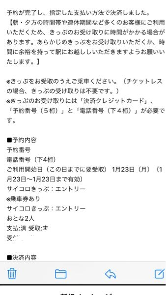 至急お願いします！サイコロ切符について教えてください。エントリー... - Yahoo!知恵袋