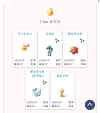 ポケモンgoこれ5個開けて全部リーシャンって確率バグりすぎじゃな Yahoo 知恵袋