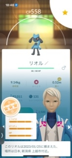 ポケモンgoです 今朝7キロ卵から個体値eeeのリオルが産まれました この Yahoo 知恵袋