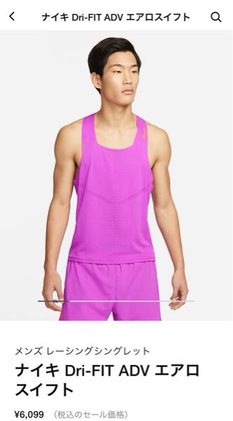 NIKEエアロスイフトシングレットのサイズ感を教えていただきたい