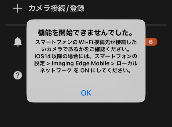 sonynex5rのカメラでWi-Fi転送できません。 - スマートフォン