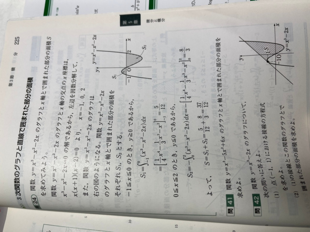 実例で学ぶ微積分知恵袋 : 計算名人を目指せ! 実例で学ぶ微積分知恵袋 : 計算名人を目指せ! Amazon.co.jp