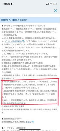 ディズニーのチケットのキャンパスデーパスポートを買ったんですが イベントワ Yahoo 知恵袋