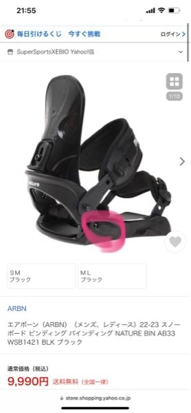 スノーボーダーの方natureのビンディングの赤丸のパーツの名前わかる方