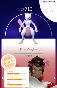 ポケモンgoについてシャドウミュウツーの個体値があまり高くないの Yahoo 知恵袋