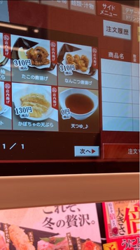 今日スシローに行ったんですけどこれって表示ミスですか？それとも他の店舗でもこうなのでしょうか？ 