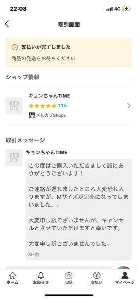 Liela shop　他の方はキャンセルします メルカリで専用にしていた商品を違う人が買ったんですが、専用の