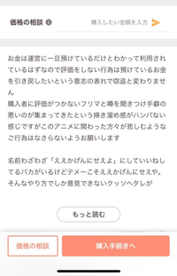 paypayフリマで欲しい商品があったため、いいねしていつでも見返せる