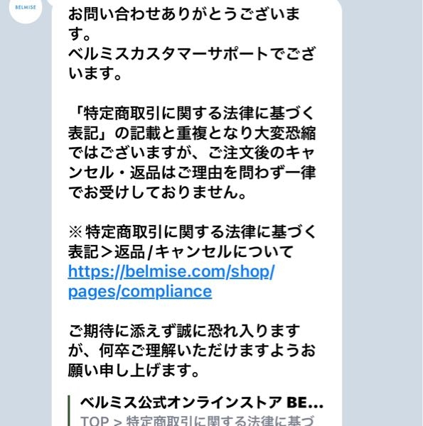至急、こんなことあります？(；；)間違えてボタン1回押して注文確 