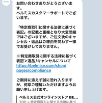 至急、こんなことあります？(；；)間違えてボタン1回押して注文確 