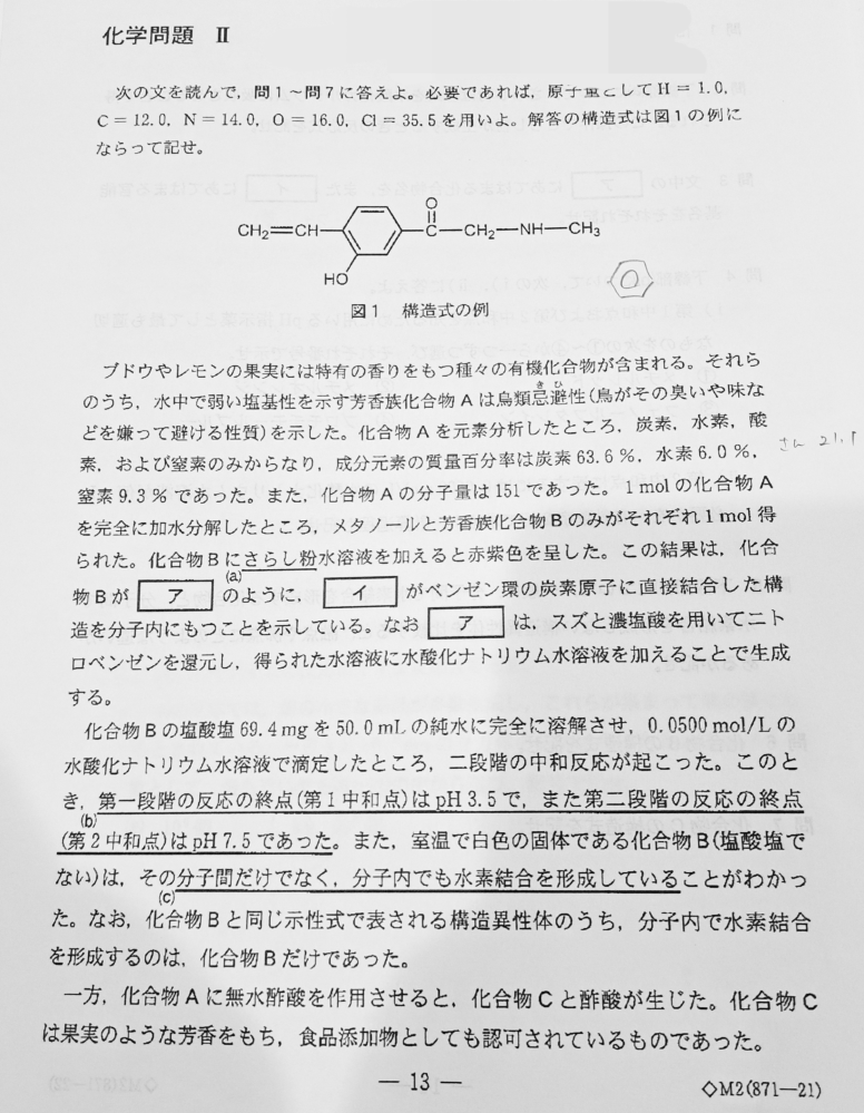 中学生です 混合物と純物質の見分け方は化学式で表せるものが純物質でそ Yahoo 知恵袋