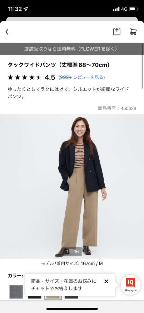 メルカリで専用ページを作ってもらったのですが、その専用ページがど