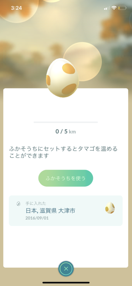 ポケモンgoの卵が割と古いやつがあるんですけどそれってその当時の Yahoo 知恵袋