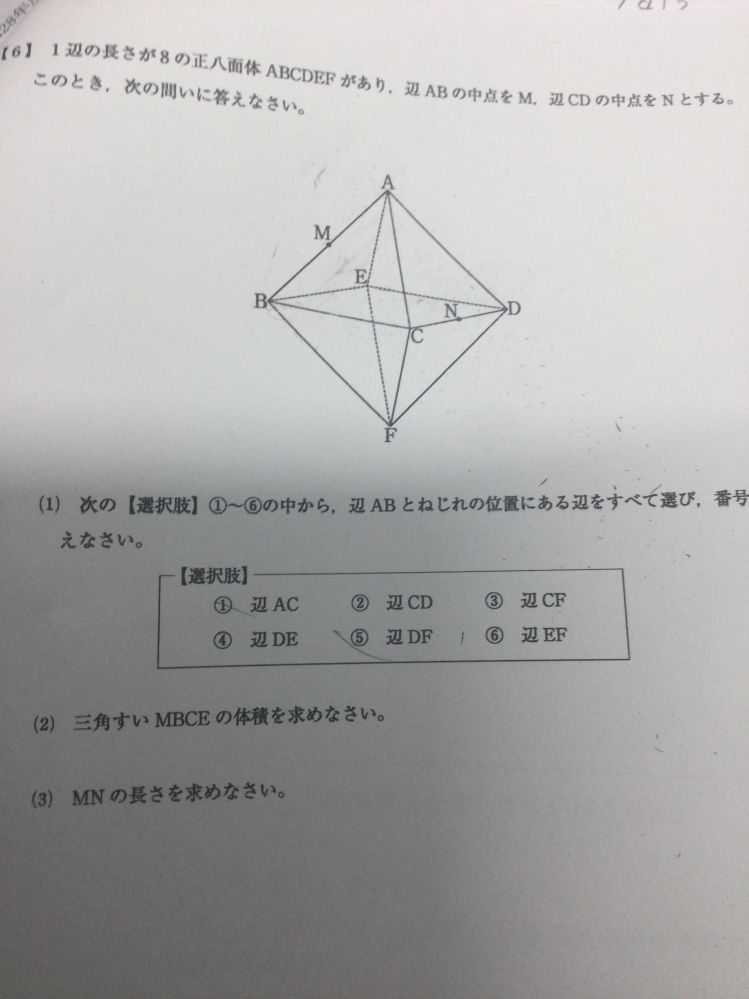 至急お願いします中央大学附属横浜高等学校の過去問です解答が公表し... - Yahoo!知恵袋