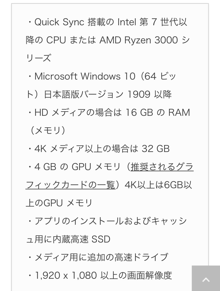 動画編集をするにあたりAdobePremiereプロを購入しようと思ってい 