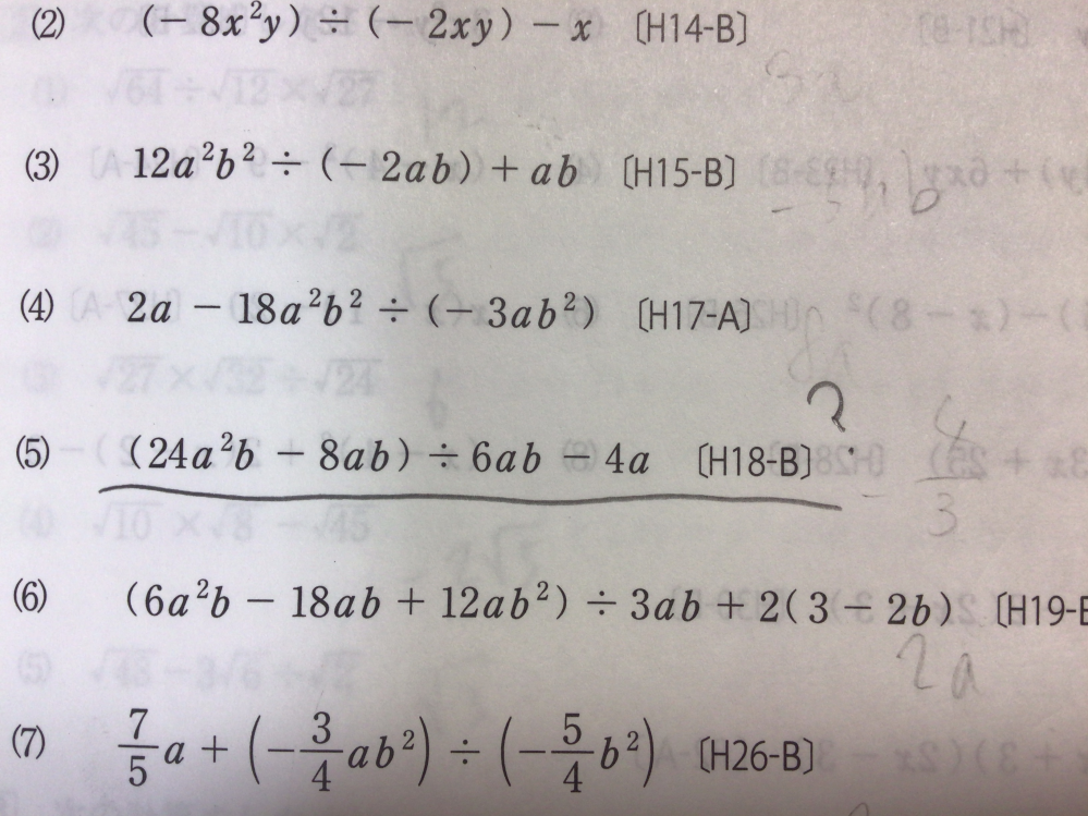 中学 数学 確率の問題についての質問です 解き方を教えてください 問 Yahoo 知恵袋