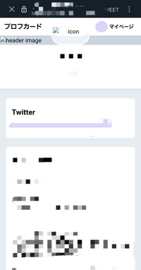 プロフ確認必須ページ 初心者向け】X（旧Twitter）のプロフィールの見方と使い方