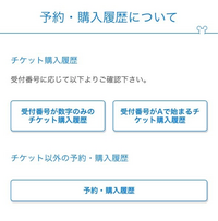 ディズニーチケットの日にち変更したいのですが ネット通りにやろうとすると予 Yahoo 知恵袋
