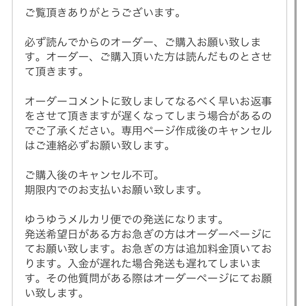 メルカリしている人にお聞きしたいです。自己紹介を更新したいのです