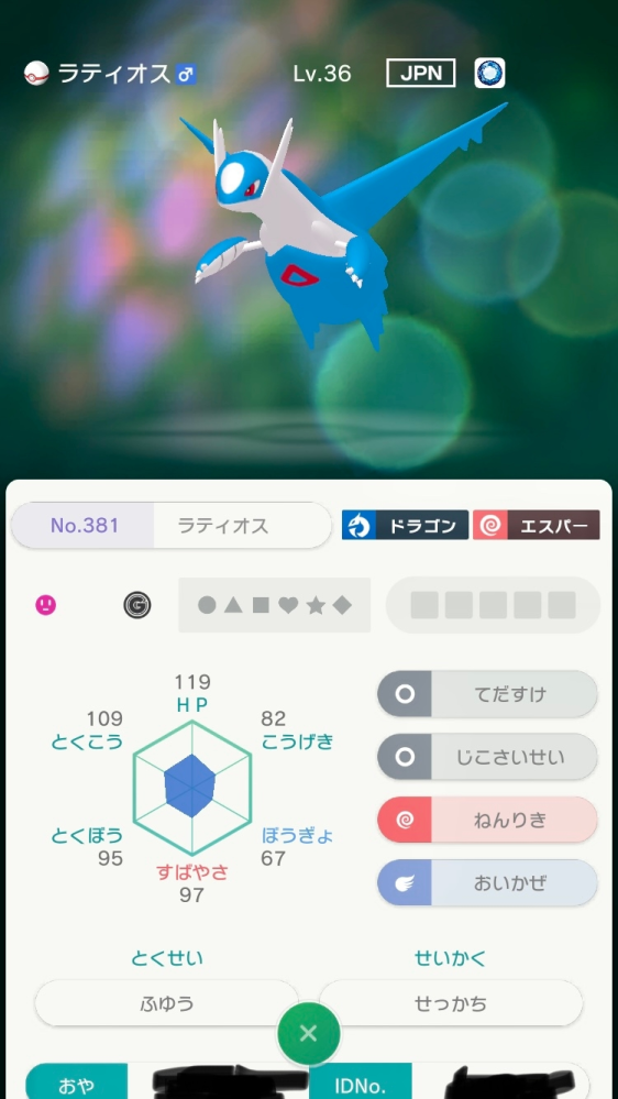 ポケットモンスタースカーレットバイオレットで アクアジェットのわ Yahoo 知恵袋
