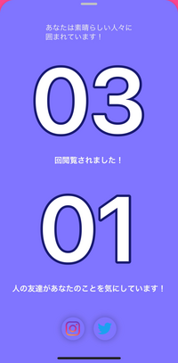 whooという位置情報アプリについての質問です。この画像のように閲覧数、人... - Yahoo!知恵袋