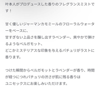 にじさんじの叶さんかフレグランスミストを出していました。大きさを