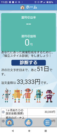 誰か教えて下さい。 積立nisa初心者です。 sbi証券で1... - お金にまつわるお悩みなら【教えて！ お金の先生 証券編】 -  Yahoo!ファイナンス