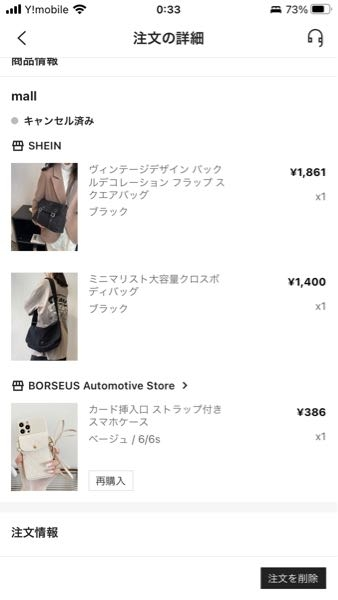 ももたろ　他の方が購入されてもキャンセルになります 注文内容の変更・キャンセル・追加について