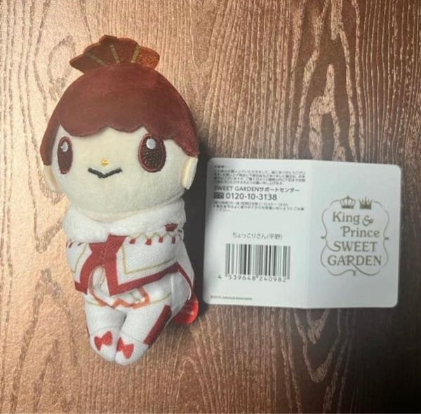 至急です！！！平野紫耀くんのちょっこりさんは本物でしょうか…よろ