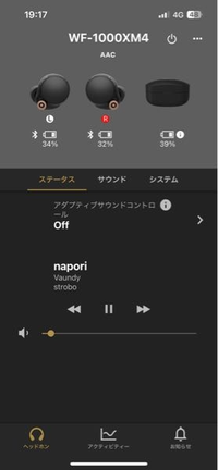 WF-1000XM4使ってるんですけど右耳のバッテリーの減りが異常