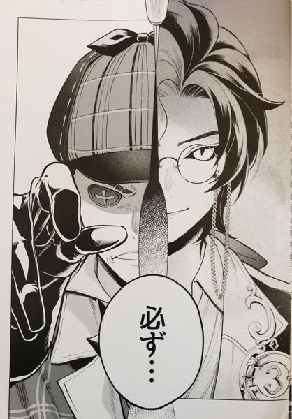 第5人格について質問です。トゥルース＆リーズニングのこの公式漫画