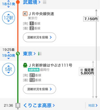 写真のように行く時。くりこま高原駅までの新幹線の切符で、武蔵境駅... - Yahoo!知恵袋