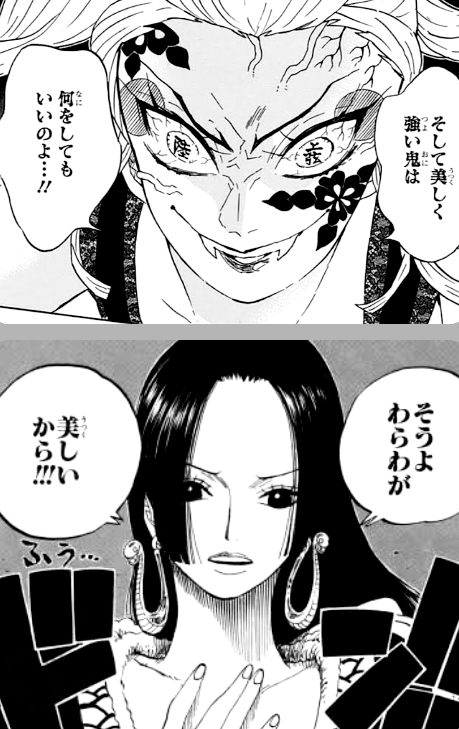 ハンコックのわらわは何をしても許される。そうよわらわが美しいから
